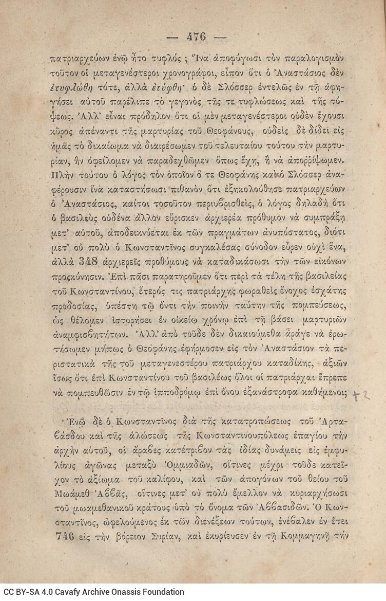 20 x 14 εκ. 845 σ. + ε’ σ. + 3 σ. χ.α., όπου στη σ. [3] σελίδα τίτλου και motto με χει�